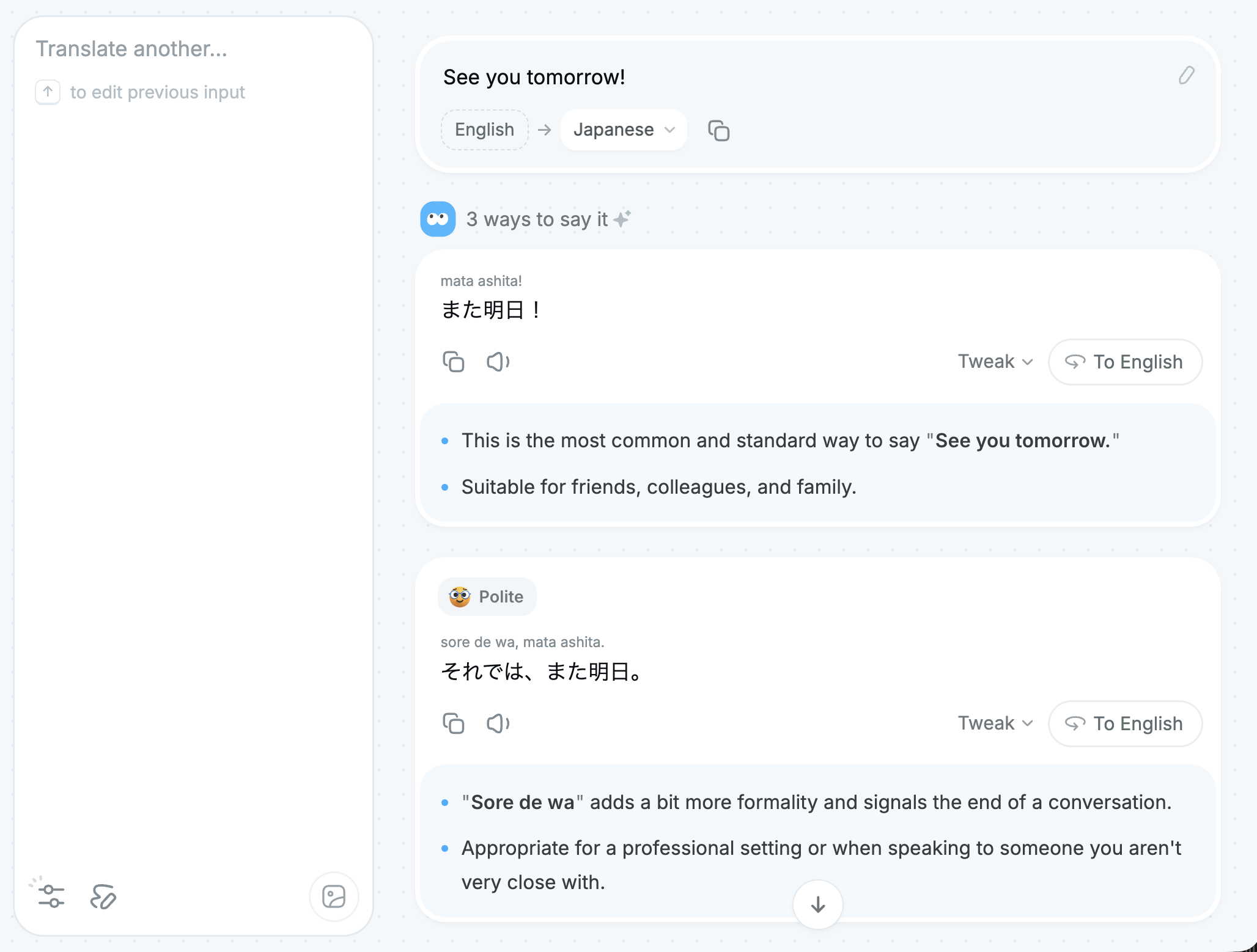 Nani翻译的翻译界面