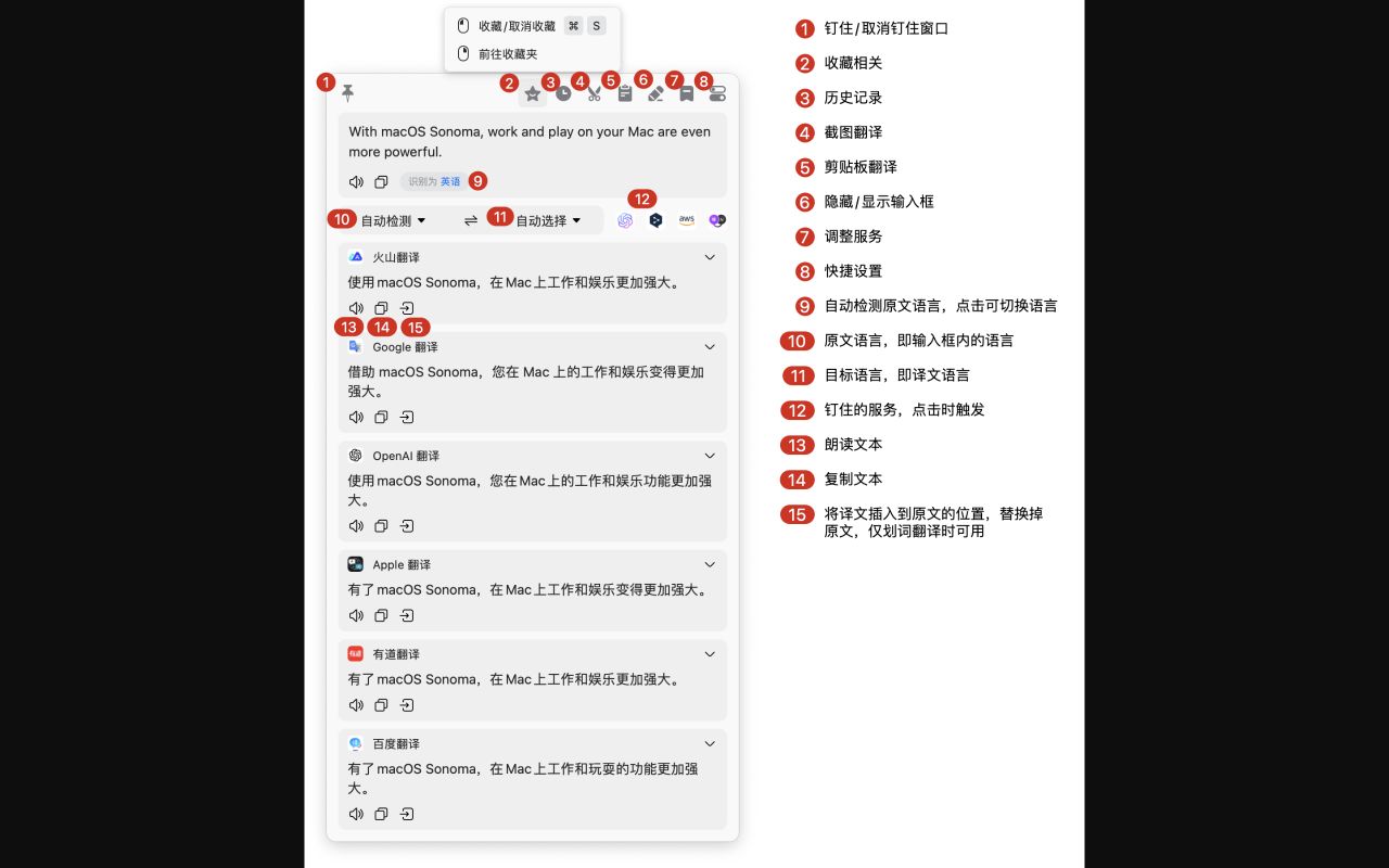 Bobの翻訳画面