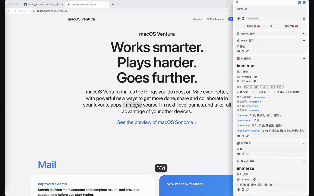 Easydictの翻訳画面