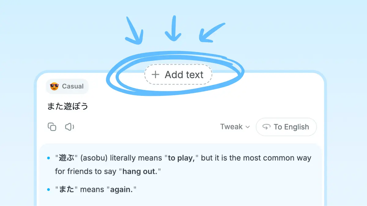 Nani screen highlighting the button for adding more content after translating.