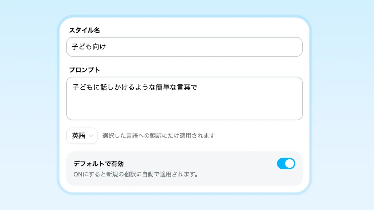 自分専用の文体タグを登録する設定フォームの画面